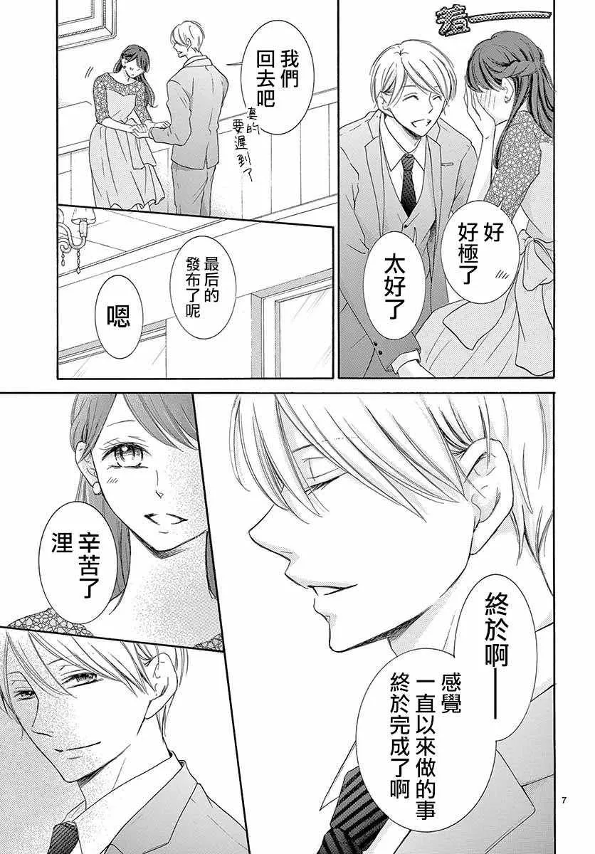 第27话 第8页