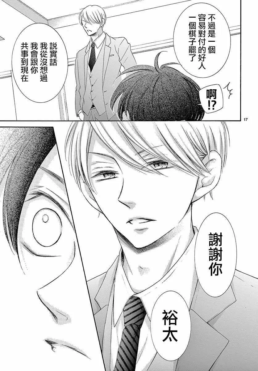 第27话 第18页