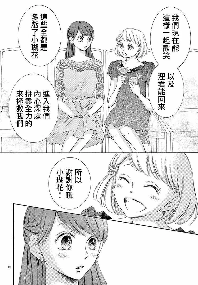 第27话 第21页