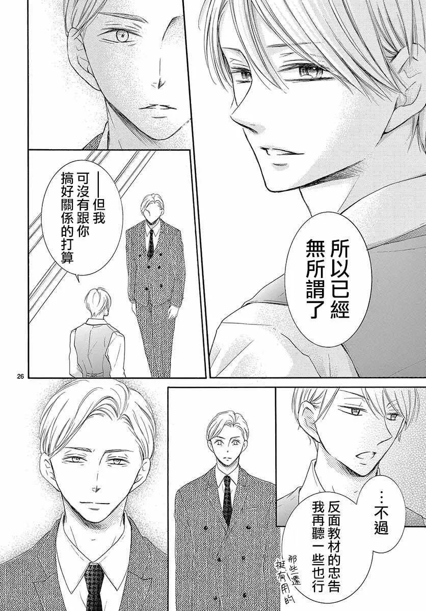 第27话 第27页