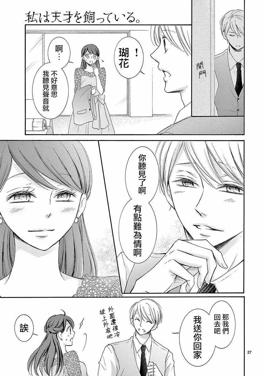第27话 第28页