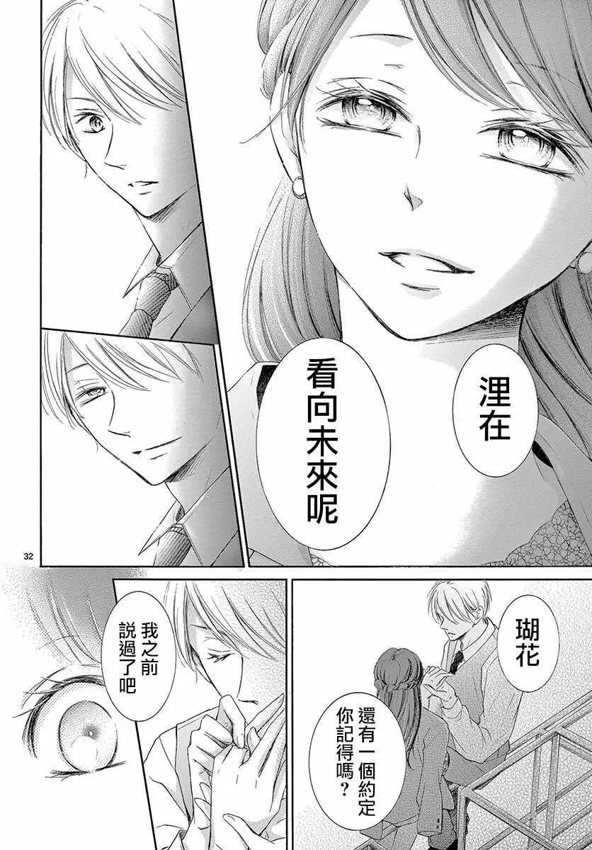 第27话 第33页