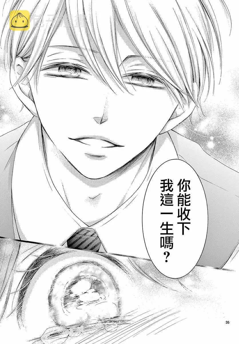 第27话 第36页