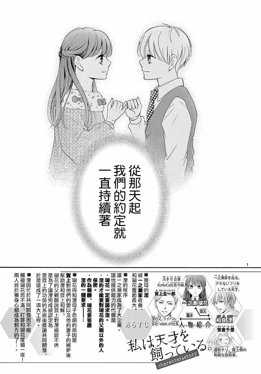第26话 第2页