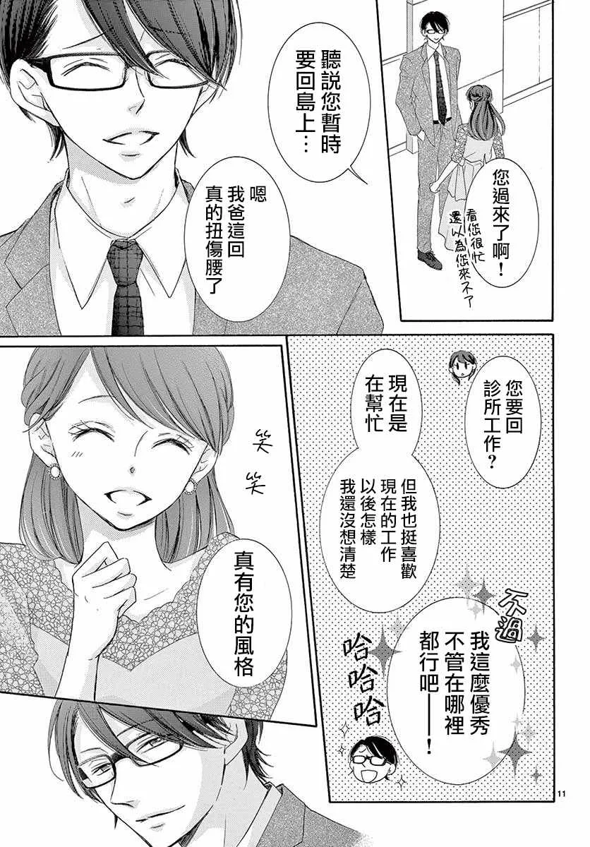 第26话 第11页