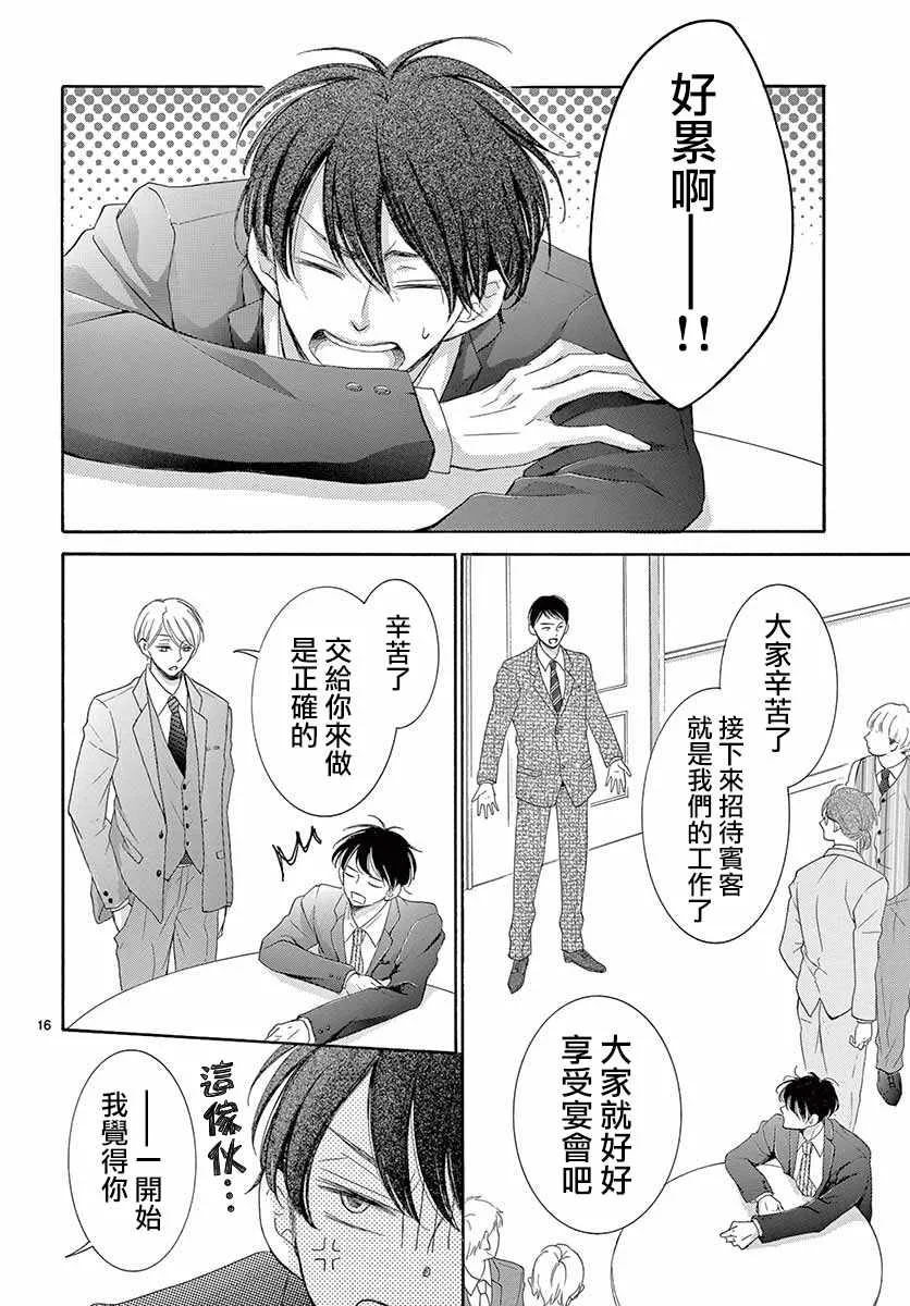 第26话 第16页