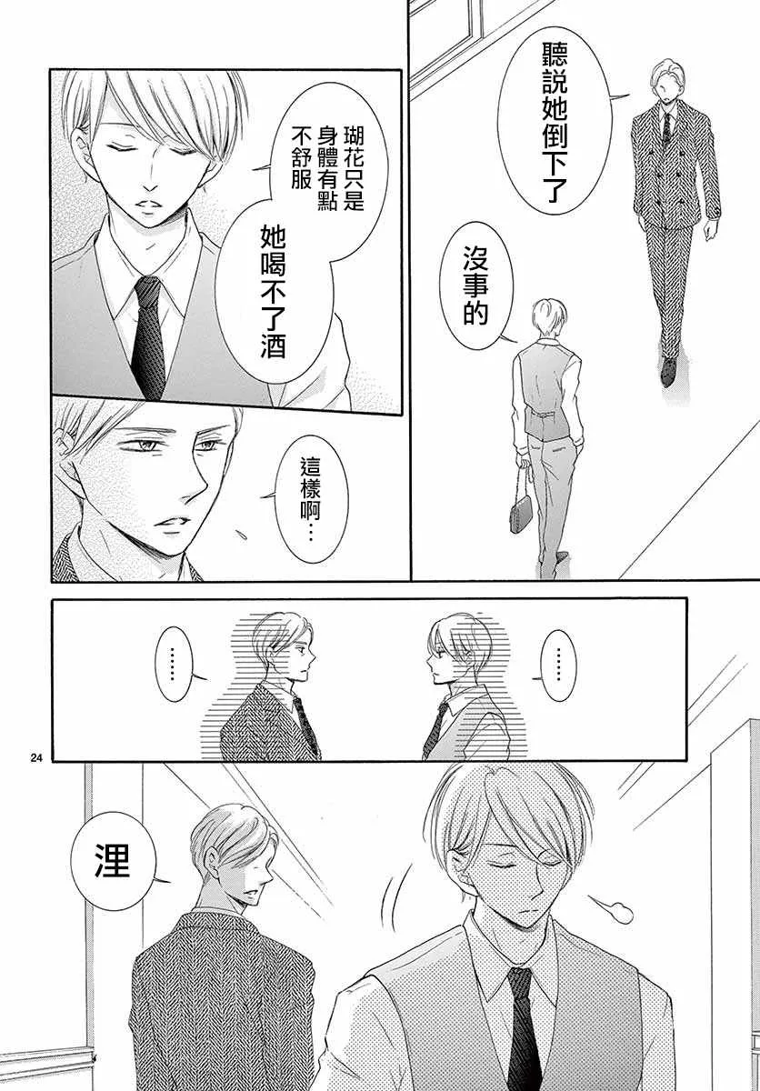 第26话 第24页