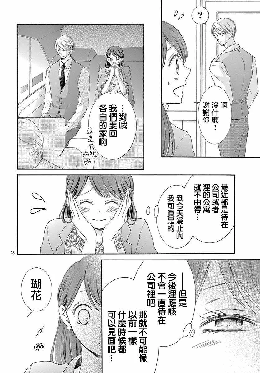 第26话 第28页