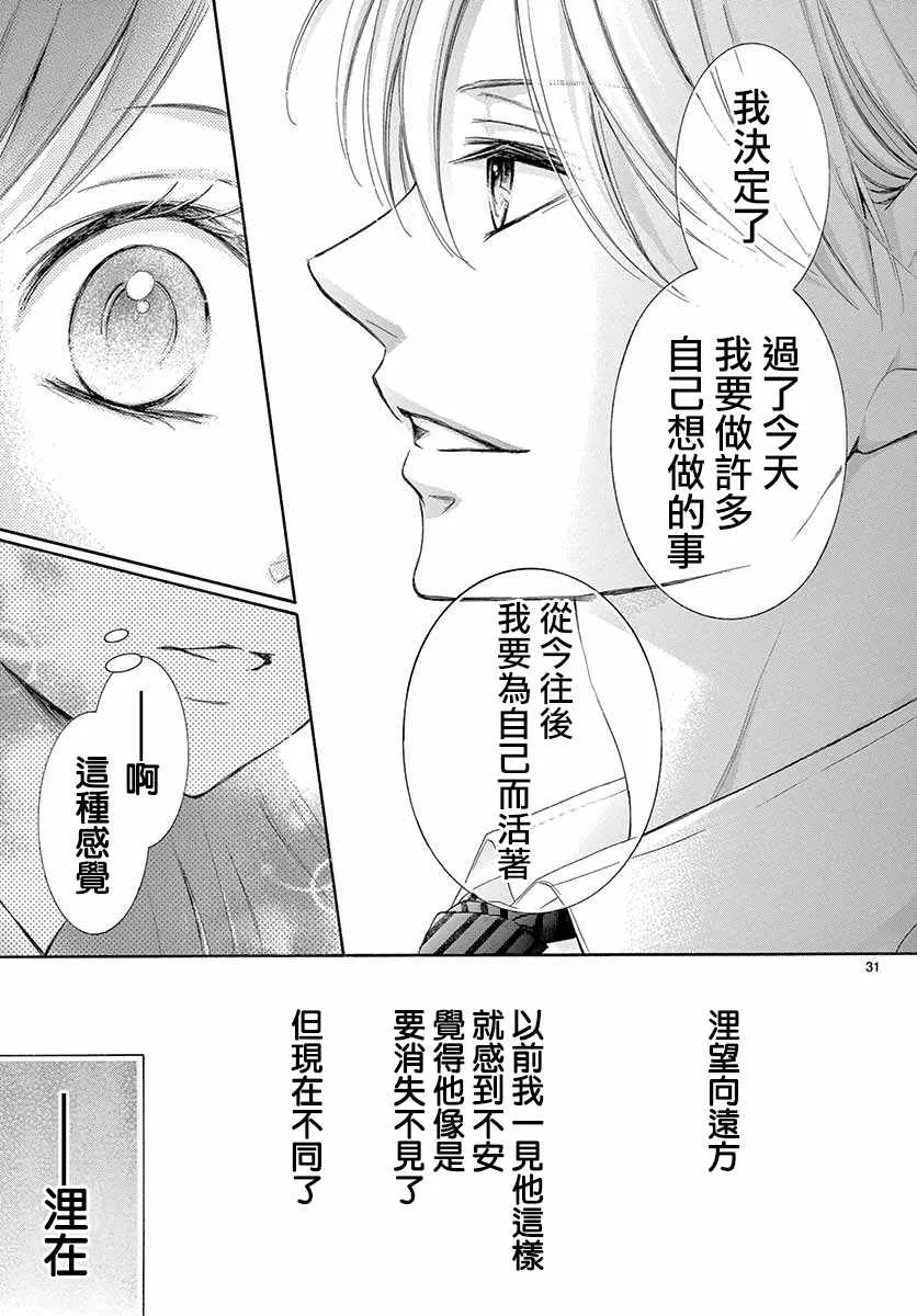 第26话 第31页