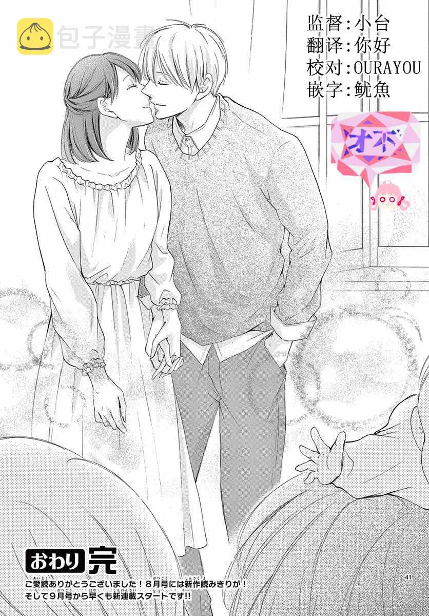第26话 第37页