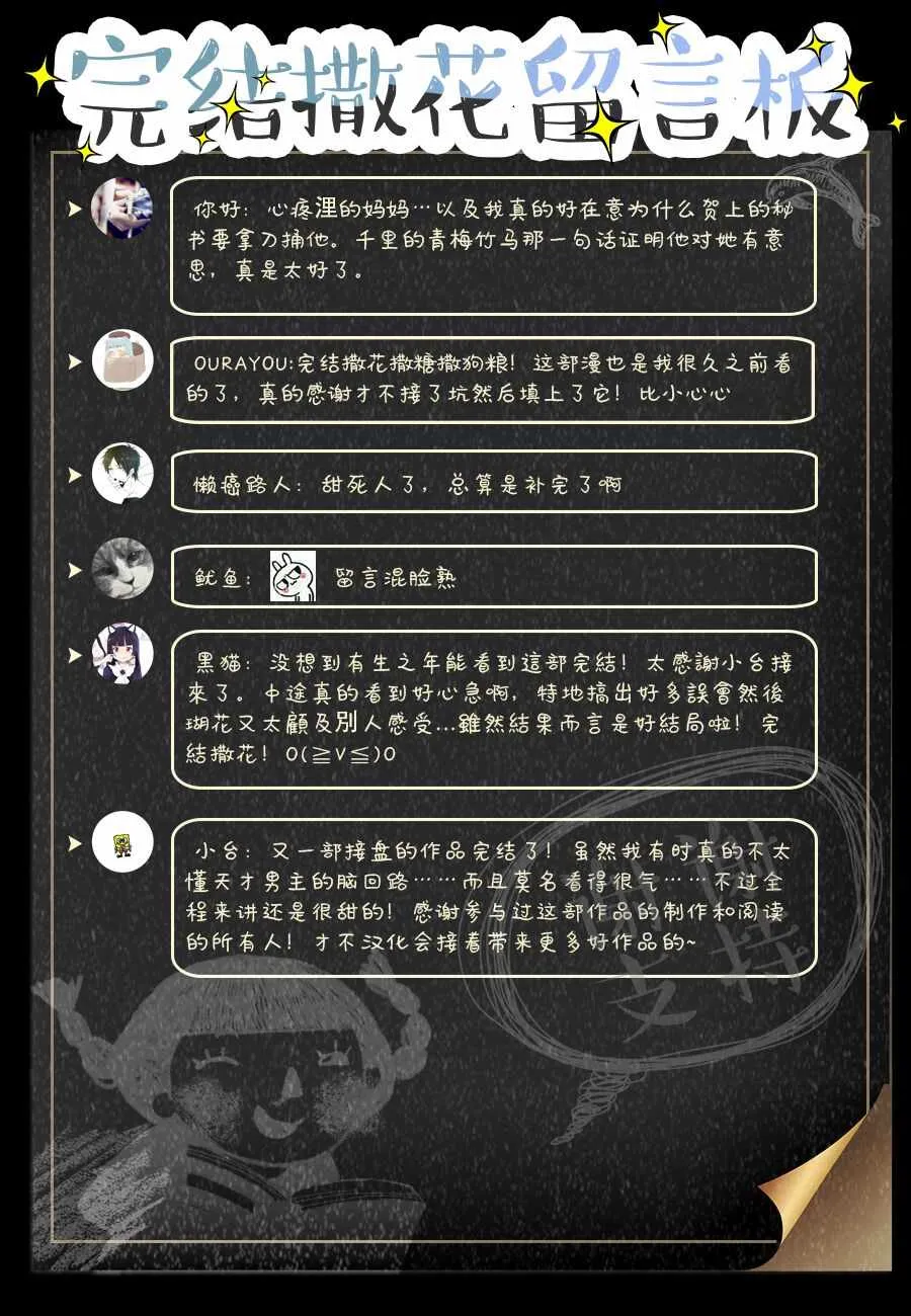第26话 第38页