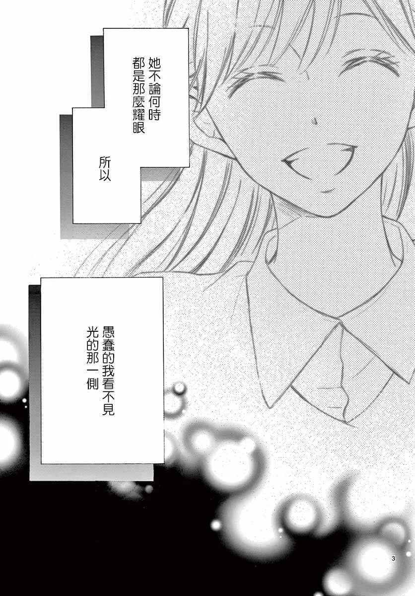 第25话 第3页