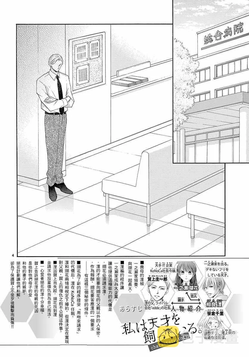 第25话 第4页