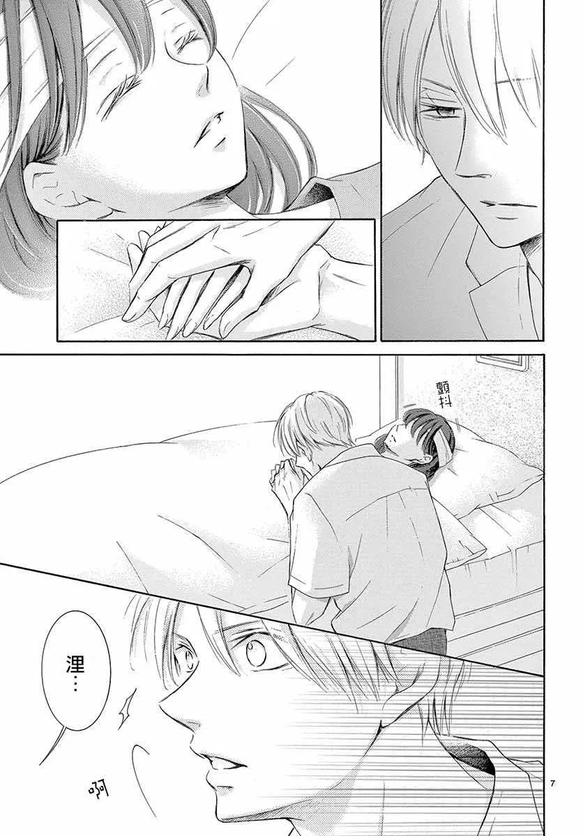 第25话 第7页