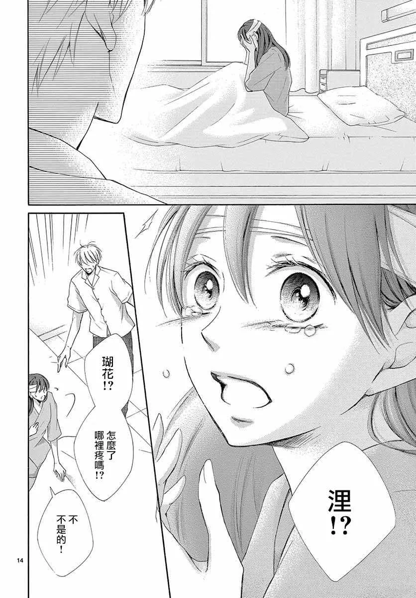 第25话 第14页
