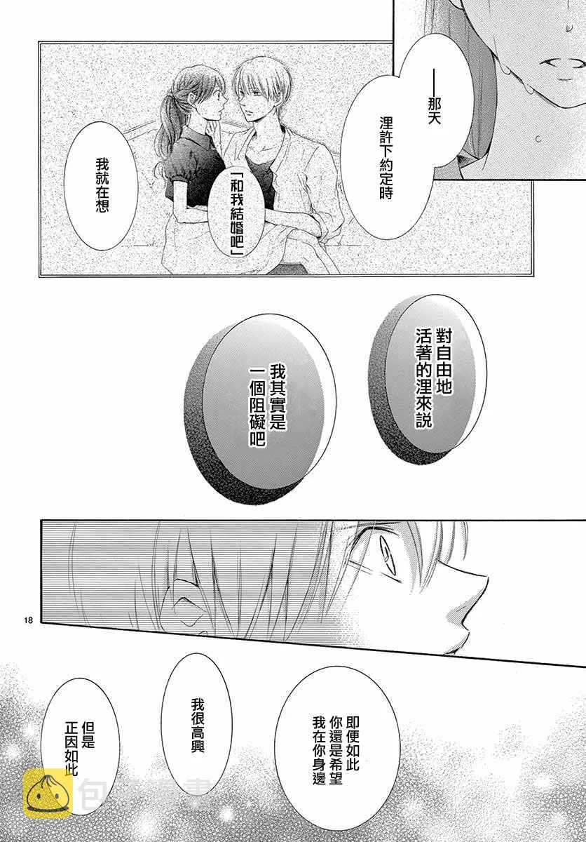 第25话 第18页