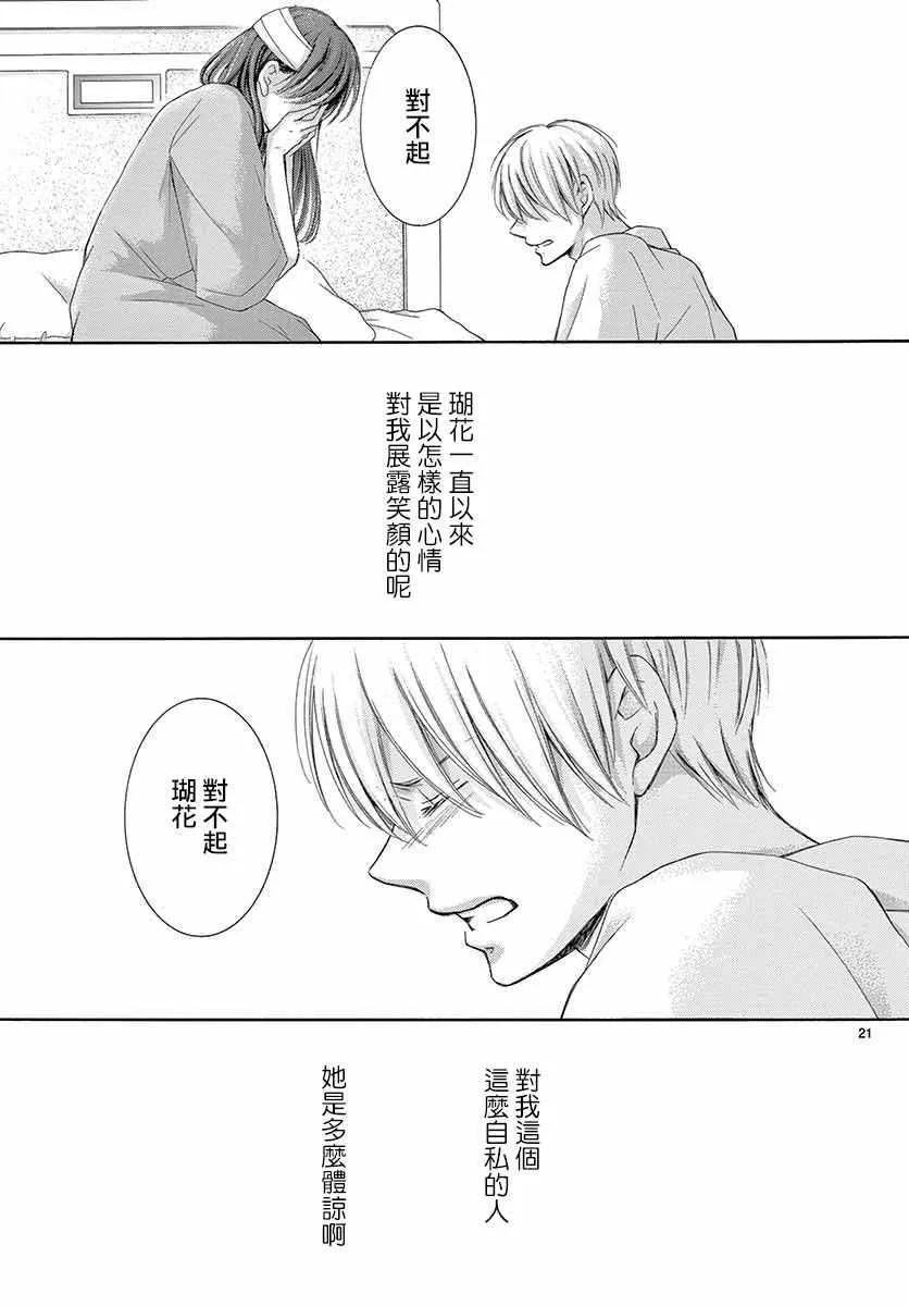 第25话 第21页