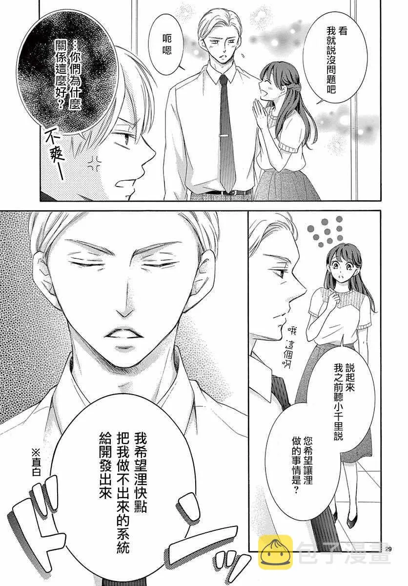 第25话 第27页