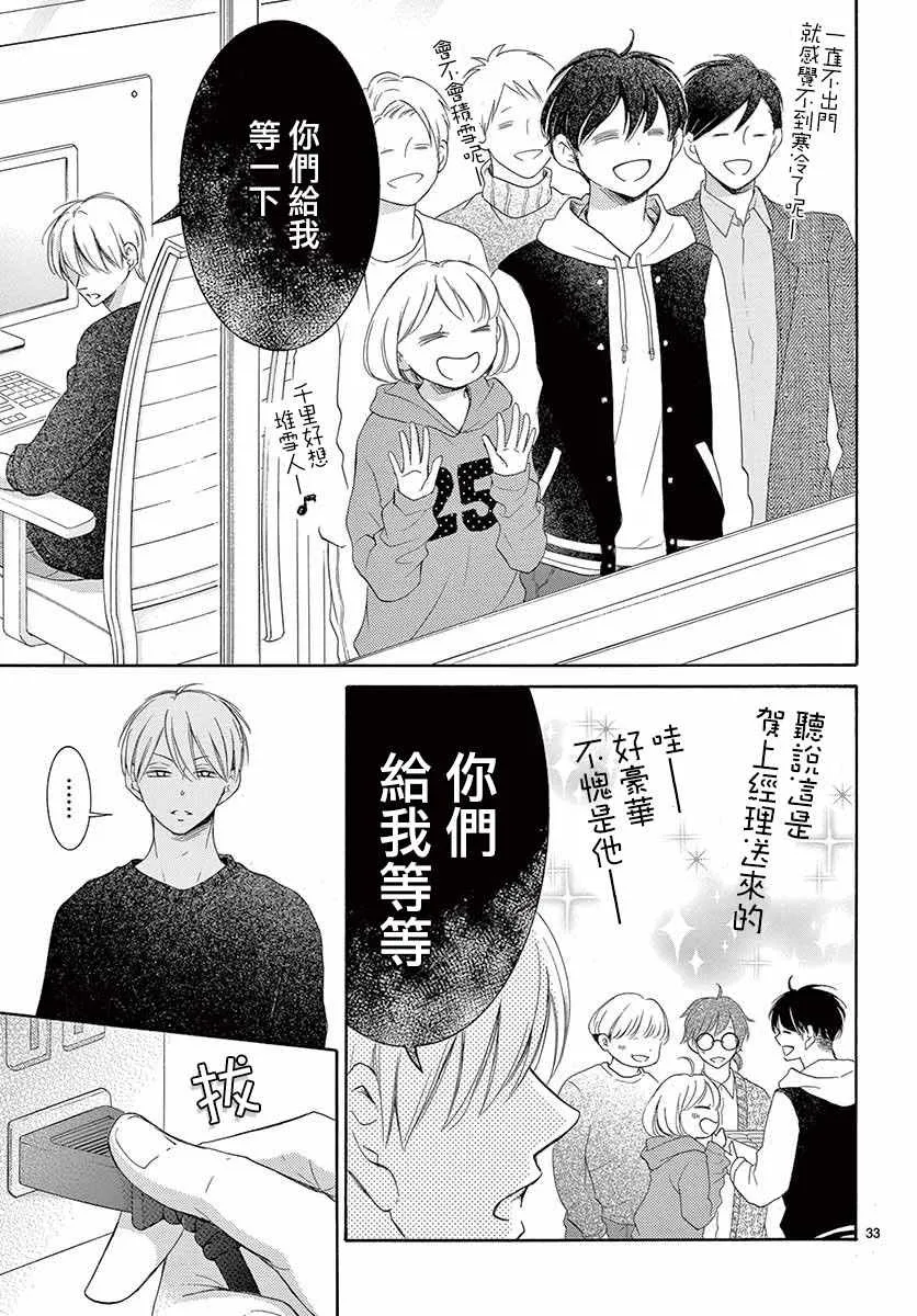 第25话 第30页