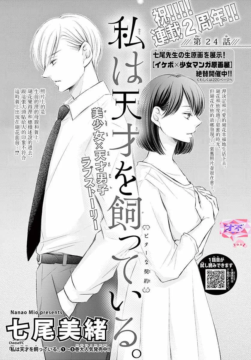 第24话 第1页