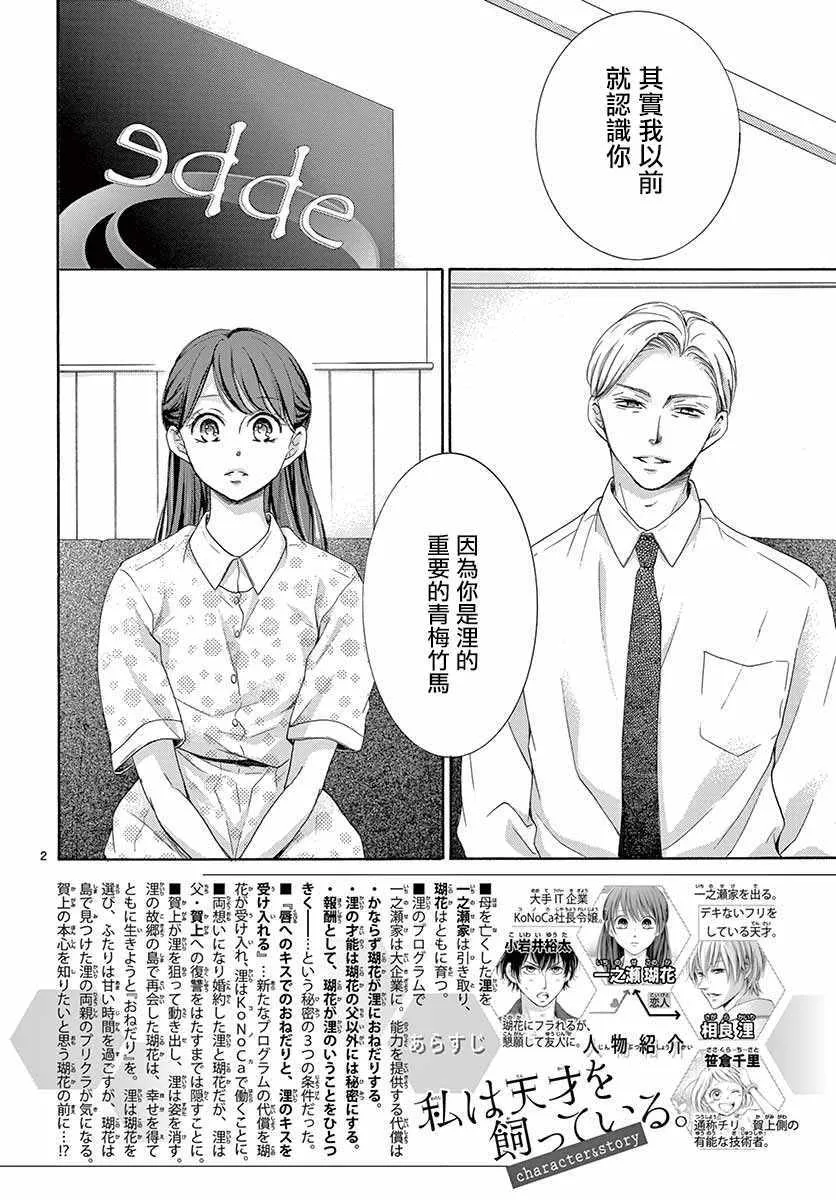 第24话 第2页