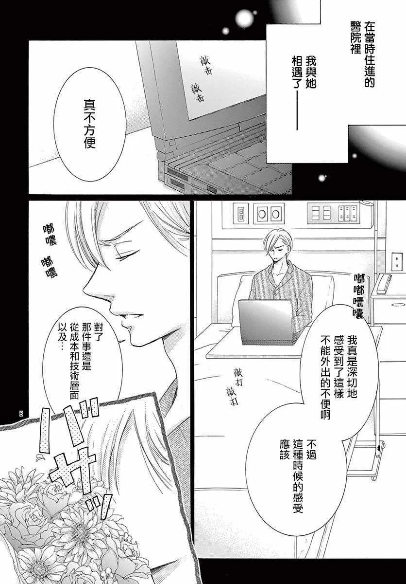 第24话 第6页