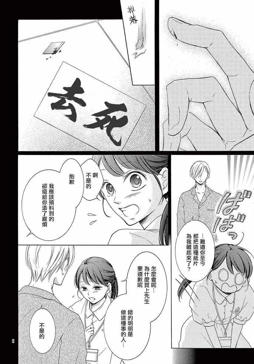 第24话 第8页