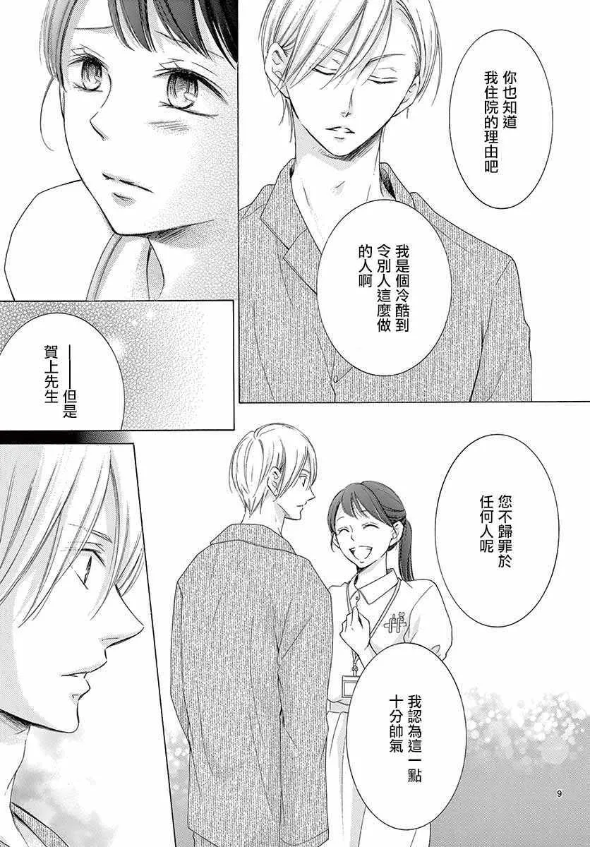 第24话 第9页