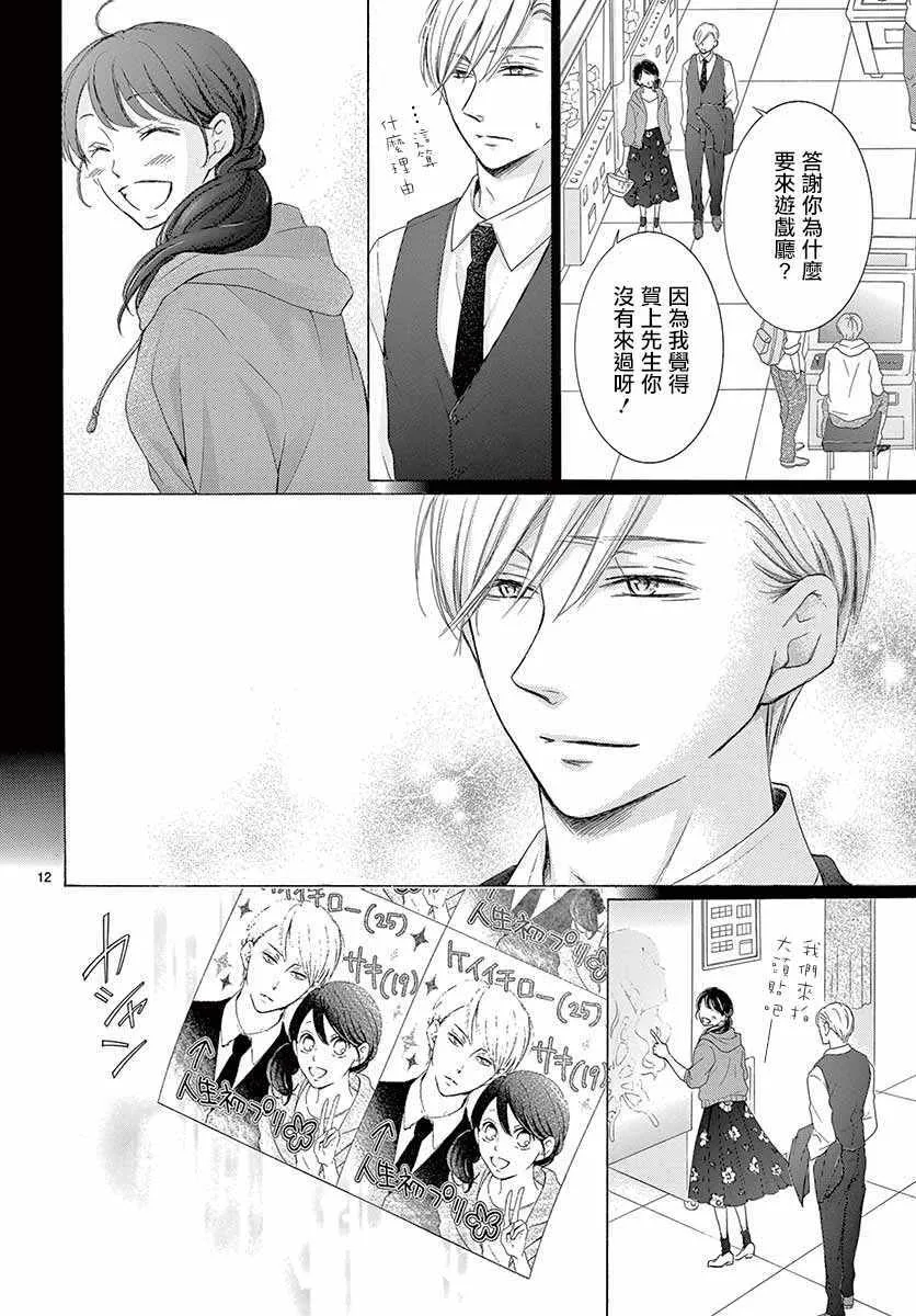 第24话 第12页