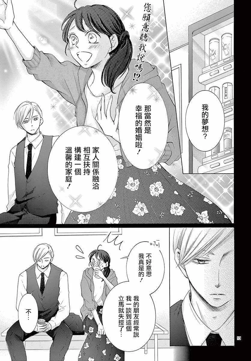 第24话 第13页