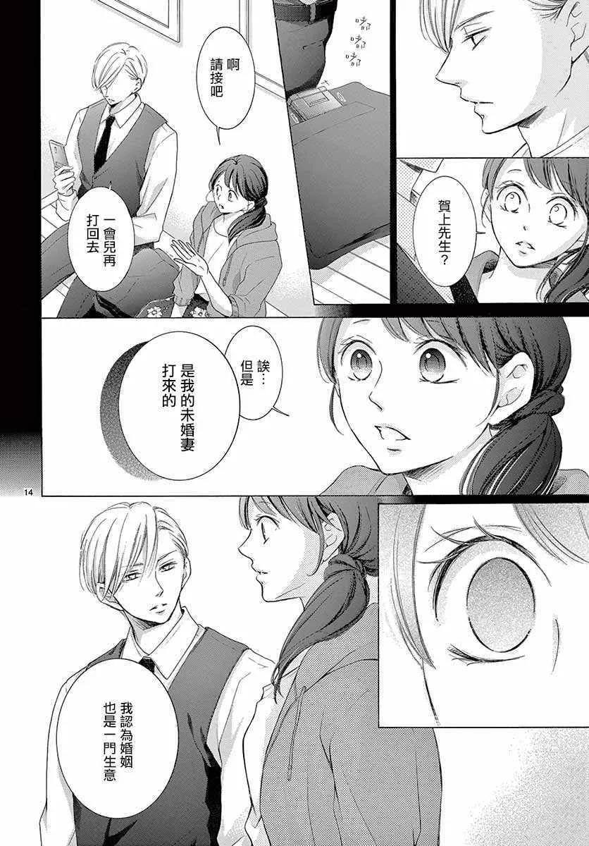 第24话 第14页