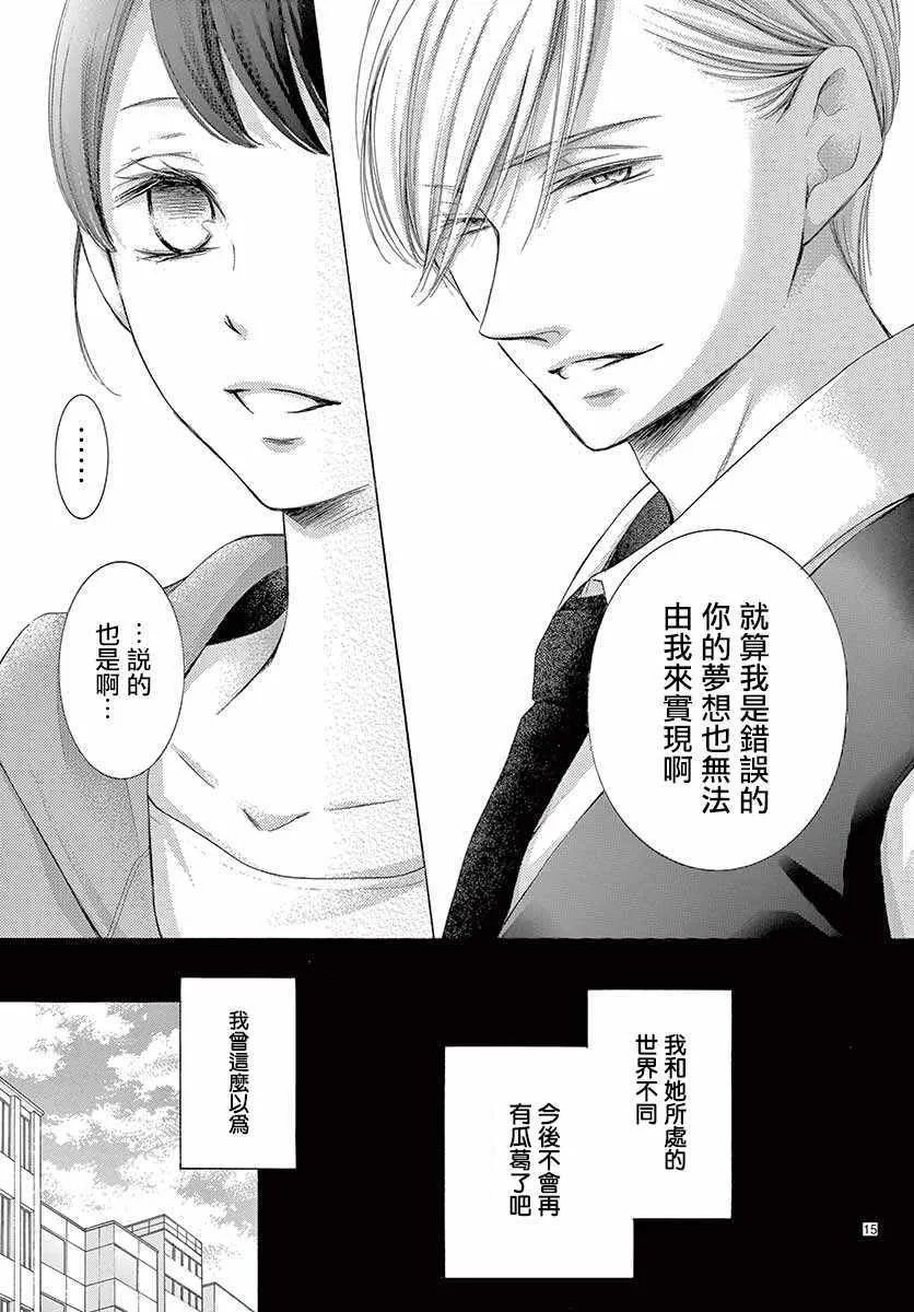 第24话 第15页