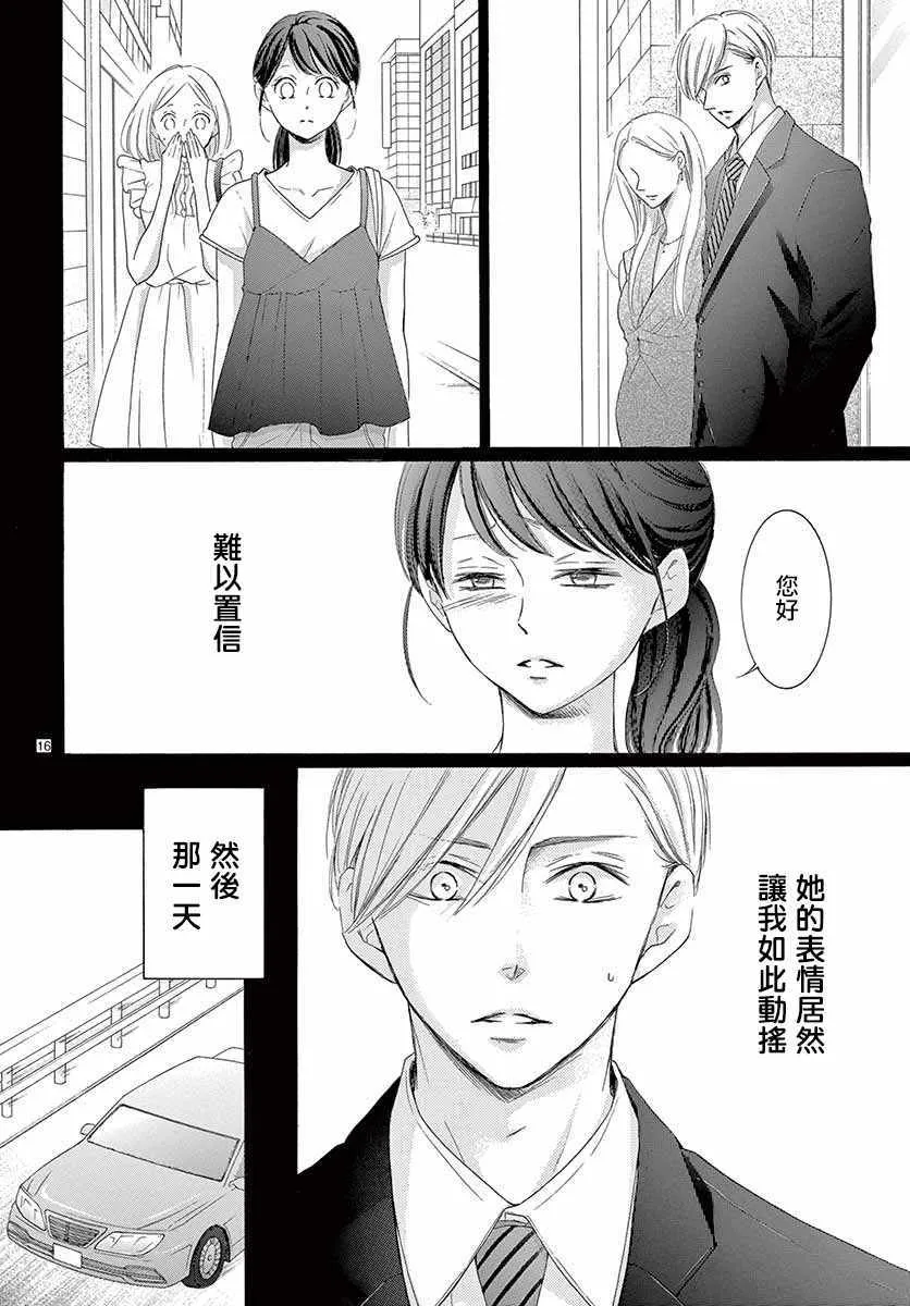 第24话 第16页
