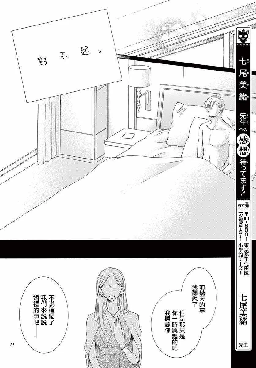 第24话 第22页
