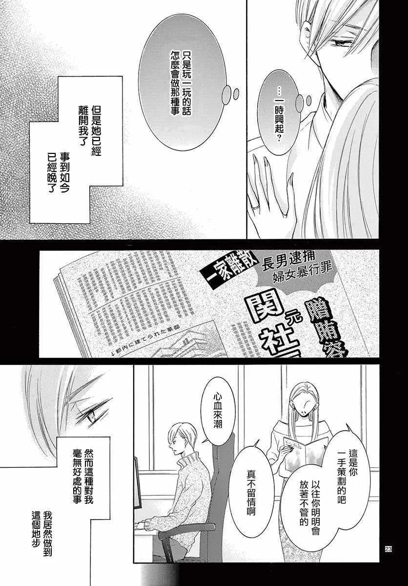 第24话 第23页