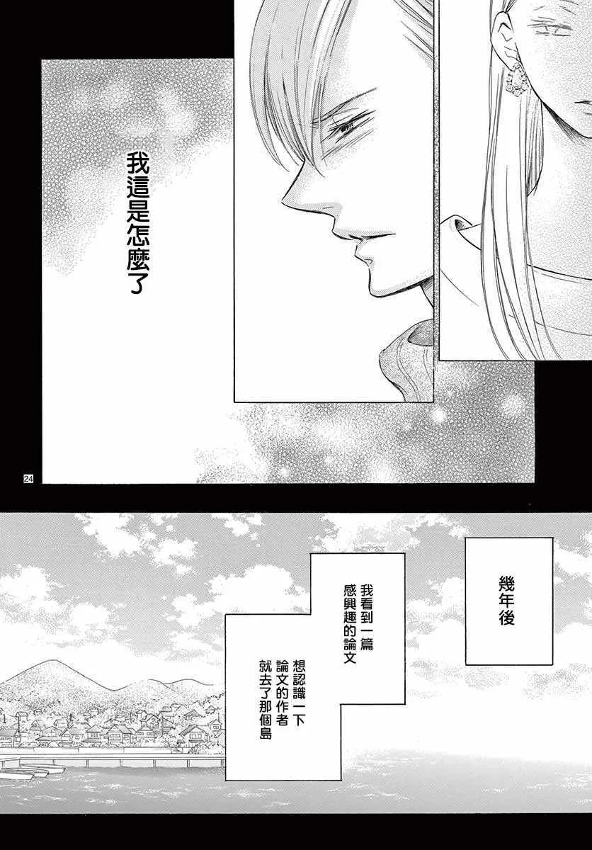 第24话 第24页