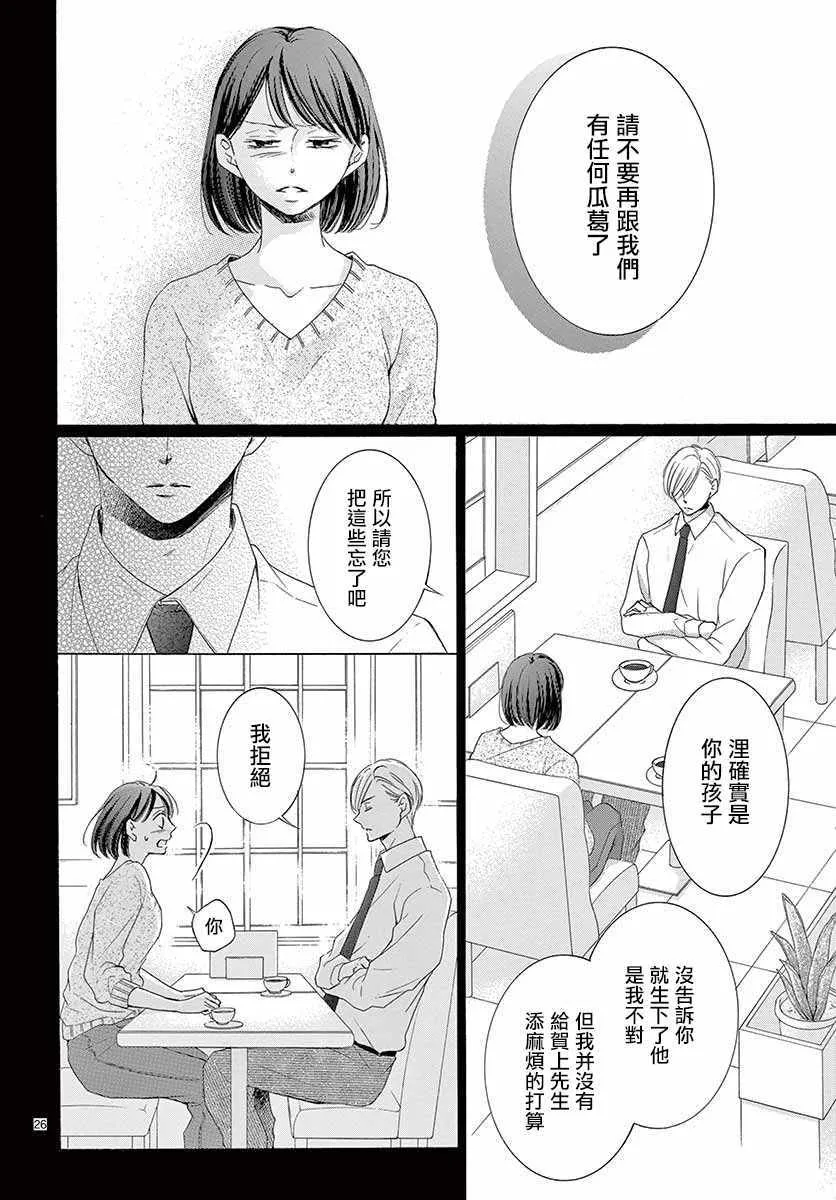 第24话 第26页