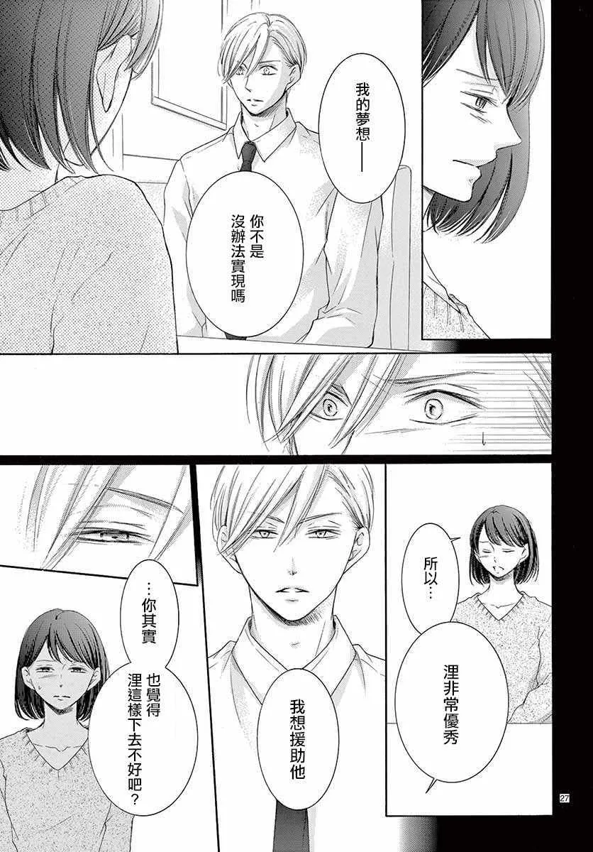 第24话 第27页