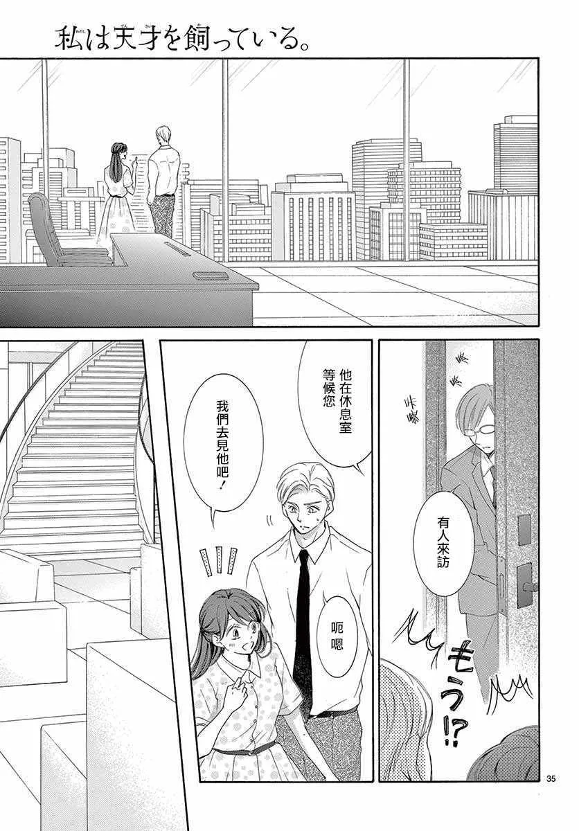 第24话 第35页