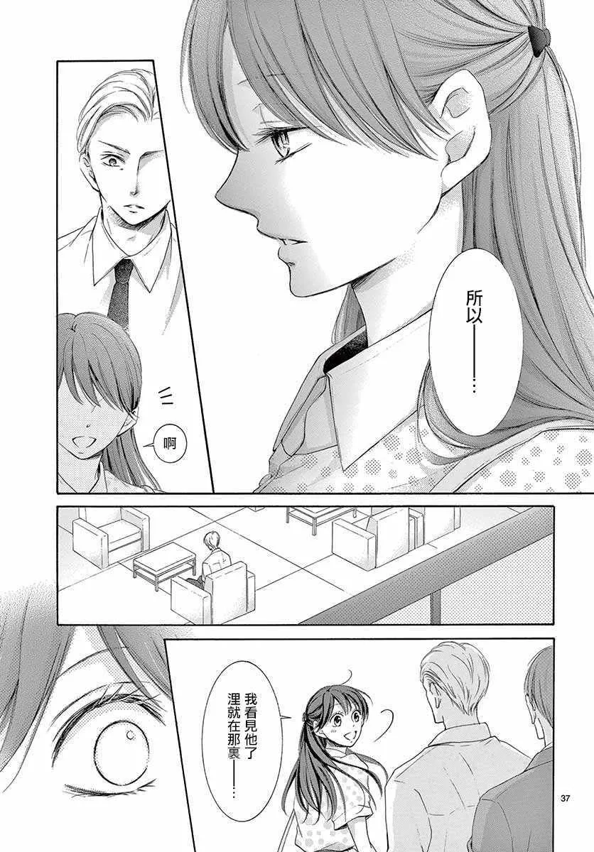 第24话 第37页