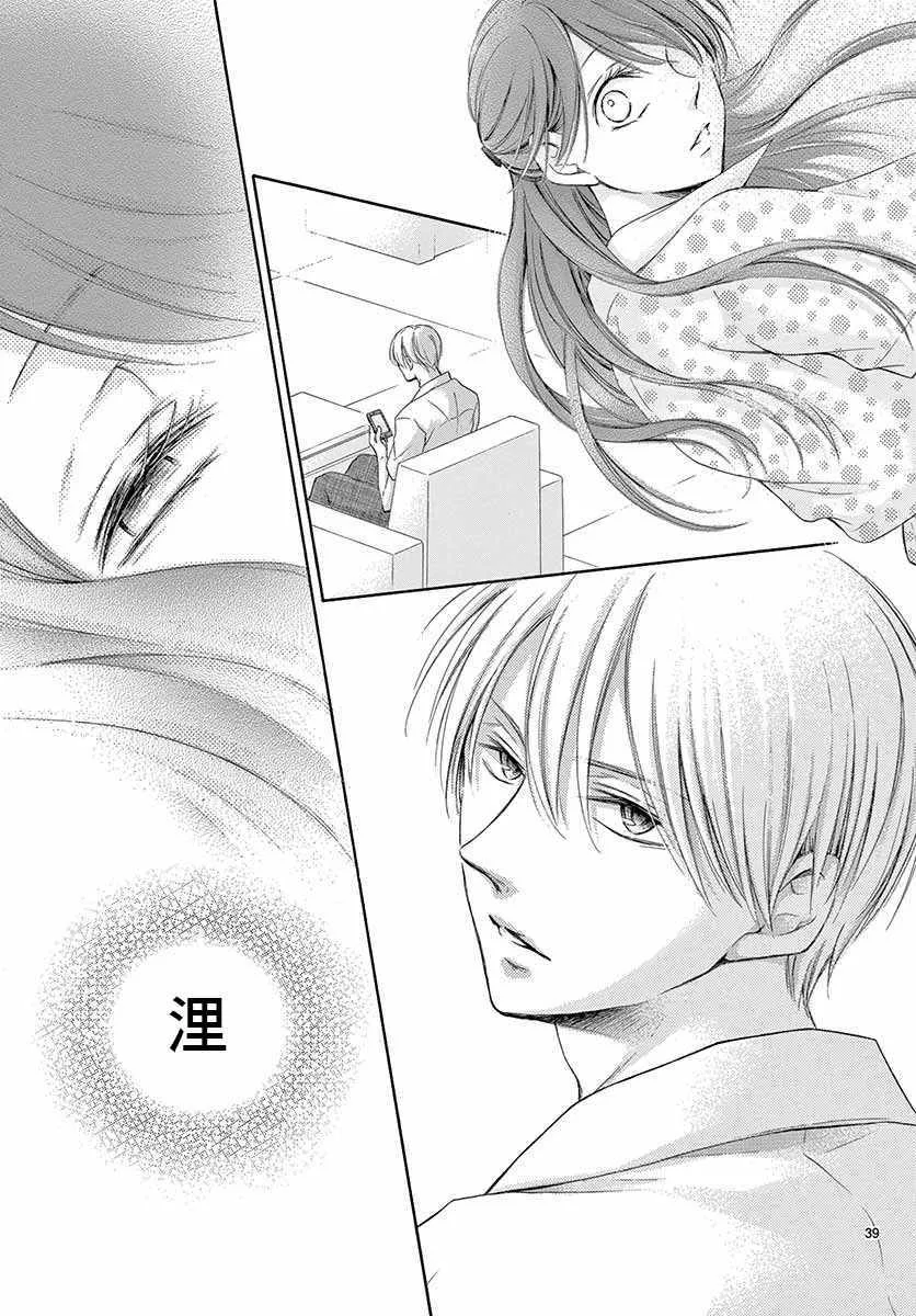 第24话 第39页