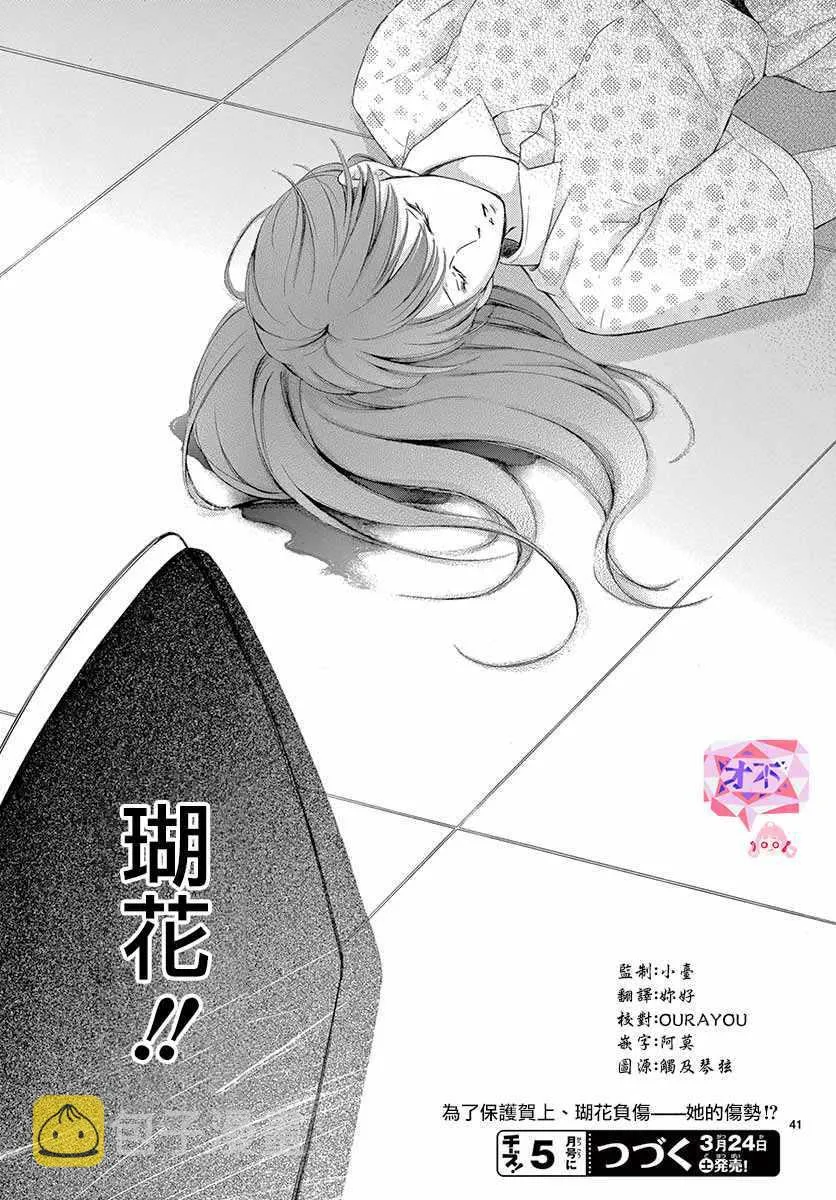 第24话 第41页