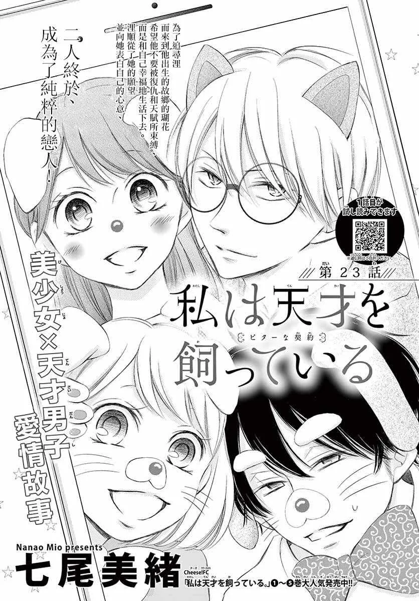 第23话 第1页