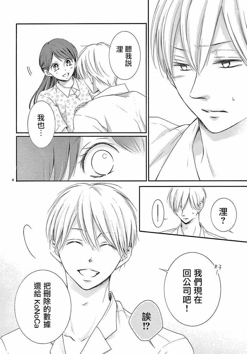 第23话 第4页