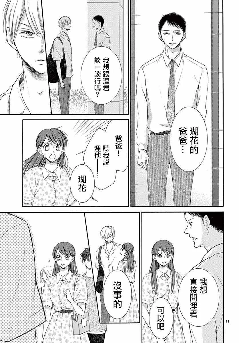第23话 第11页