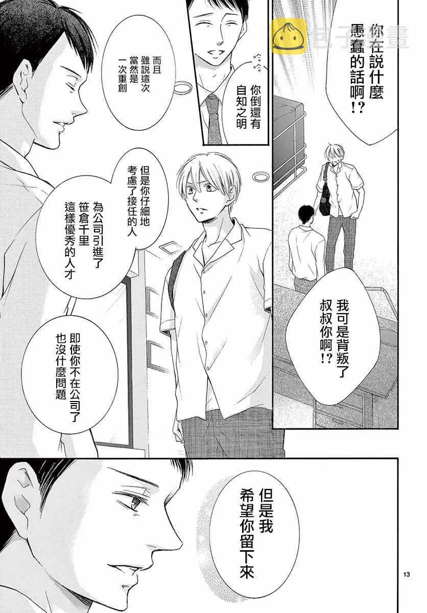 第23话 第13页