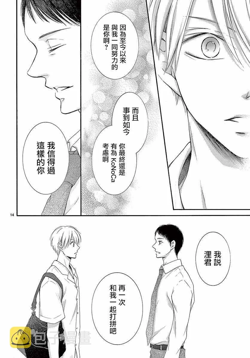 第23话 第14页