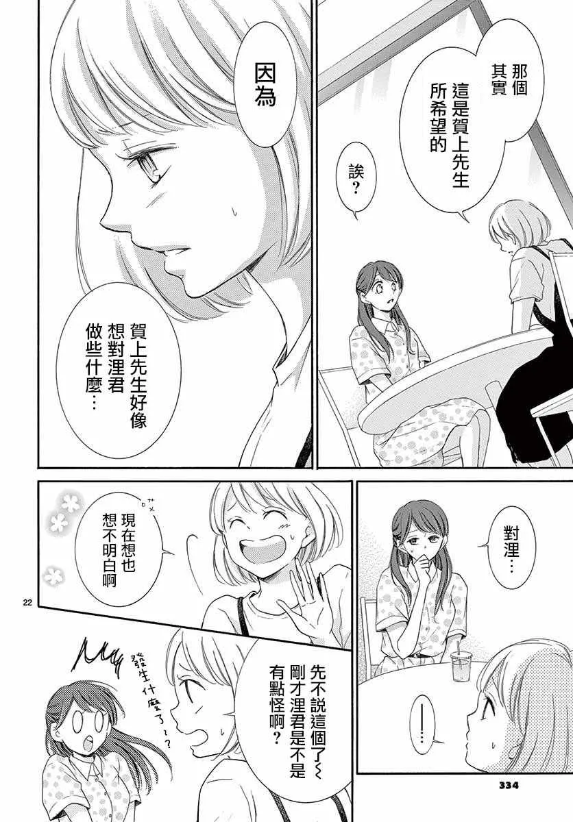 第23话 第22页