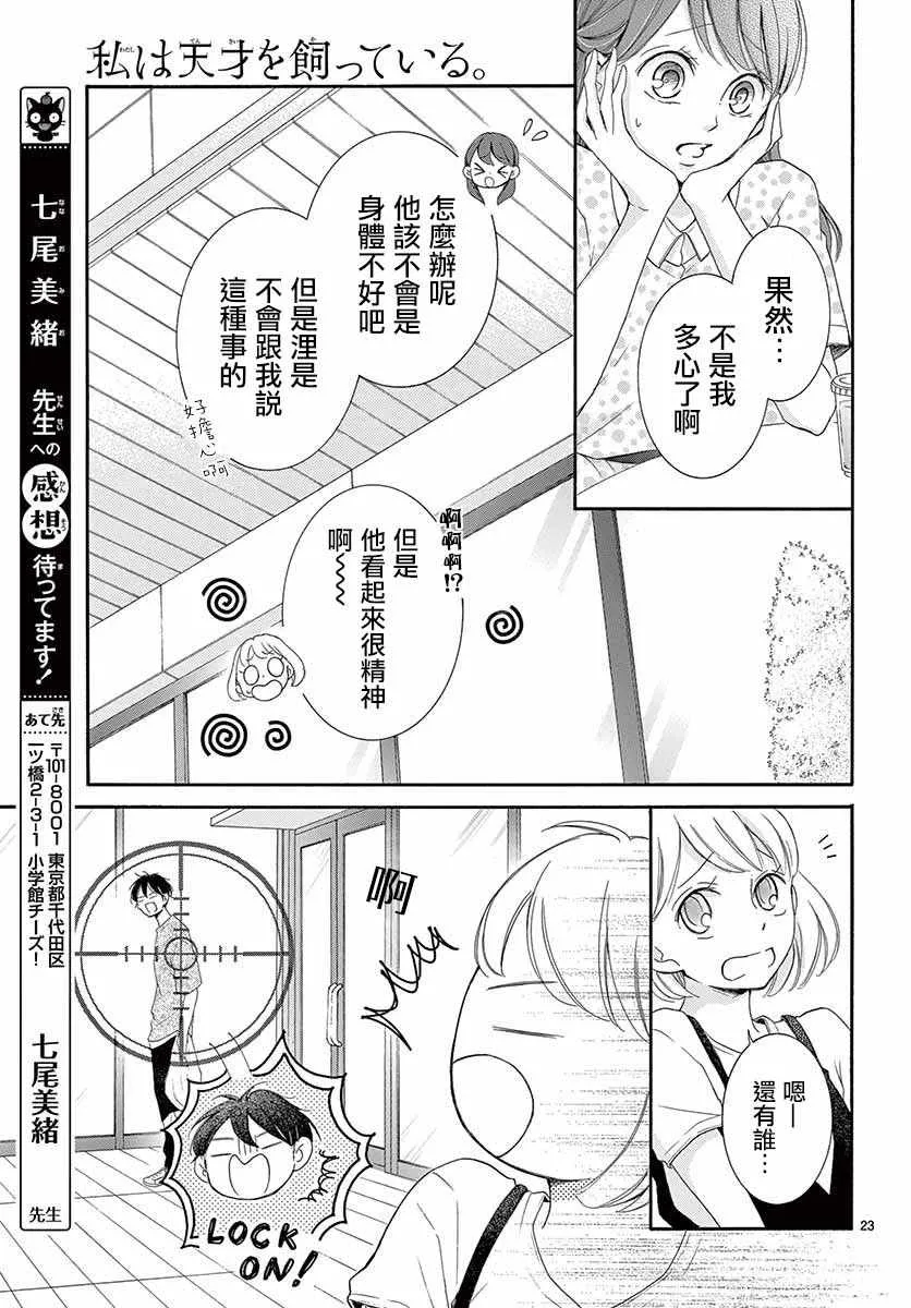 第23话 第23页
