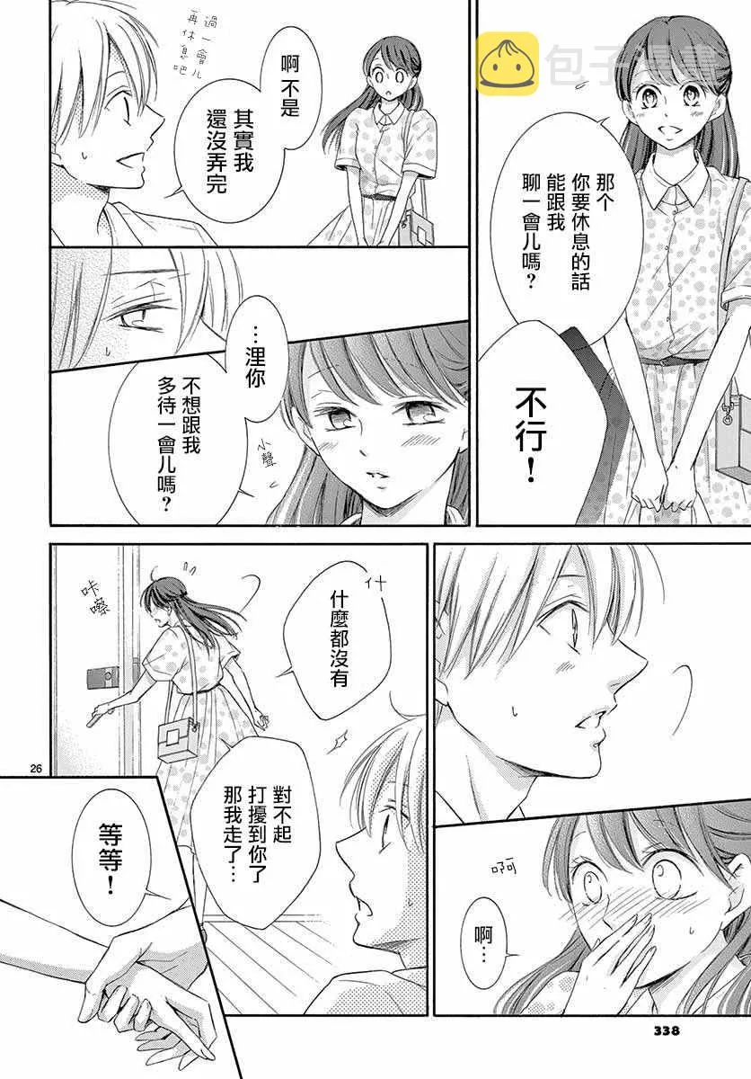 第23话 第26页